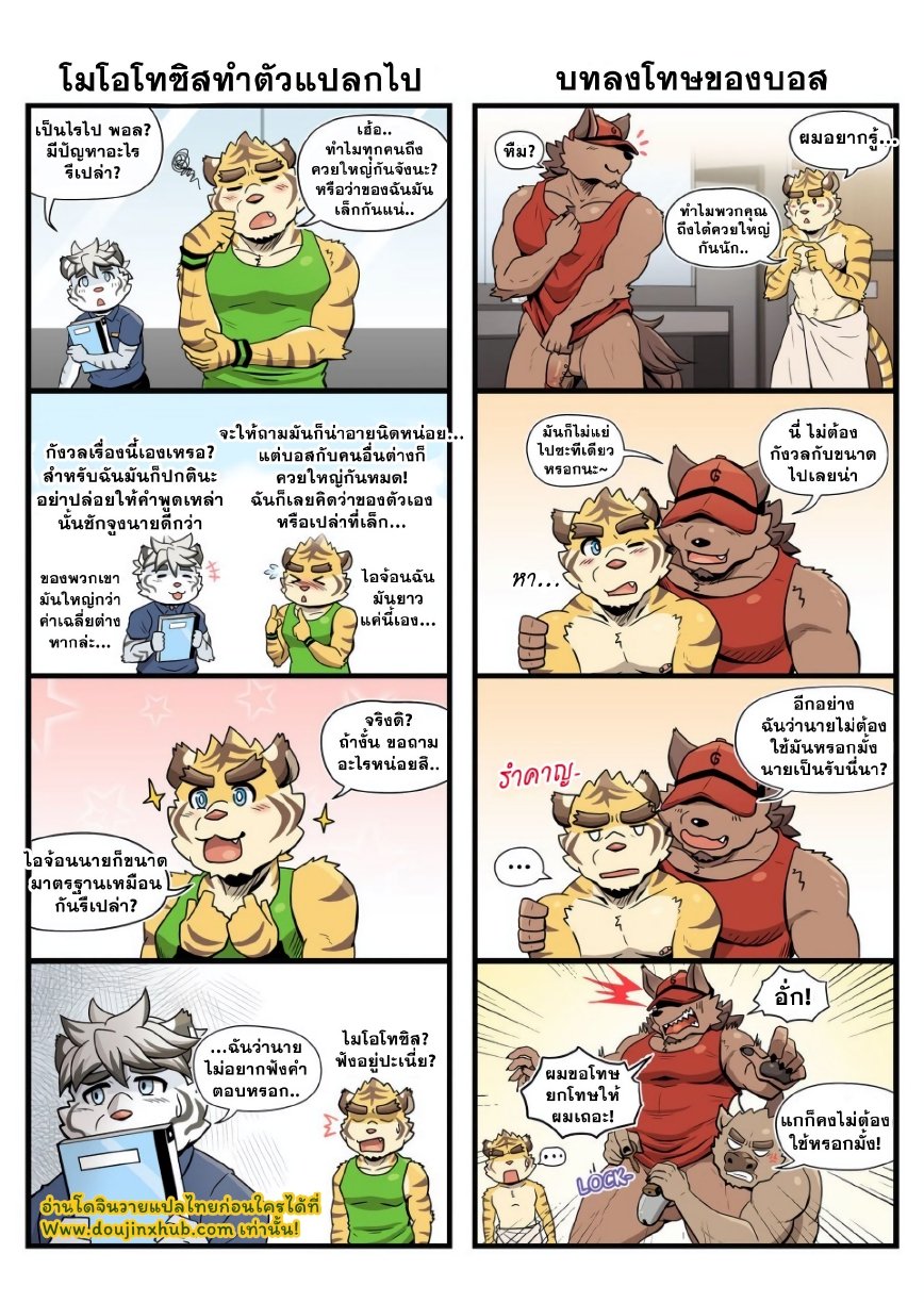 วันๆในบีสต์ยิม Gym Pals R1 & R2